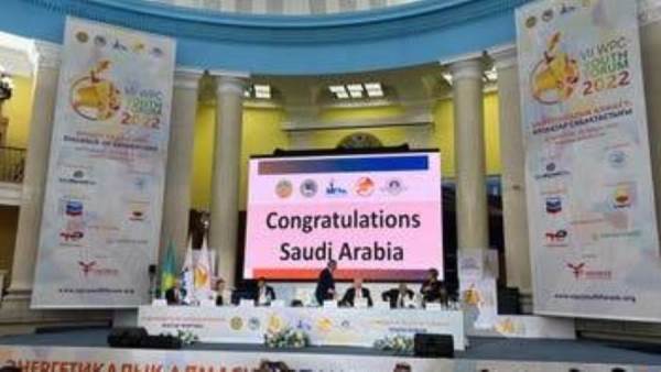 مؤتمر البترول العالمي