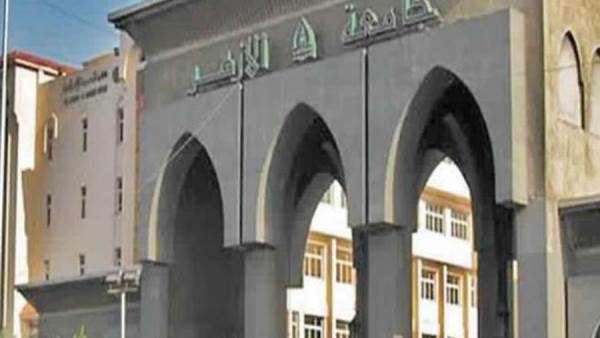 جامعة الأزهر