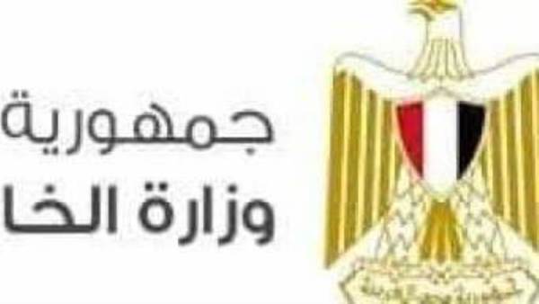 وزارة الخارجية