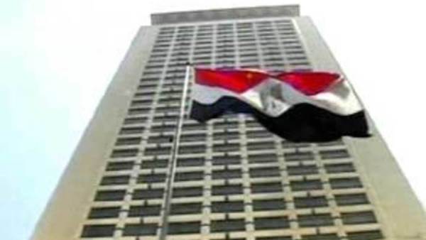 وزارة الخارجية المصرية