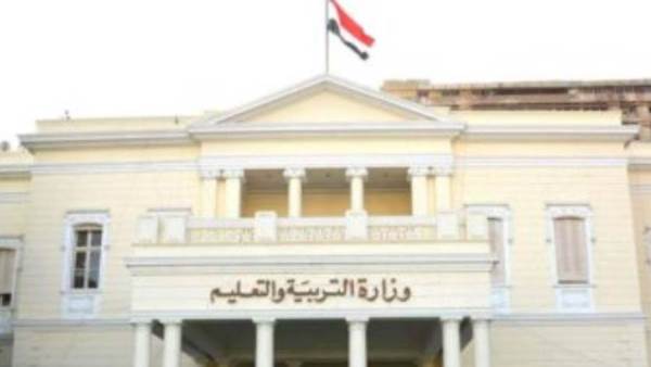 وزارة التربية والتعليم