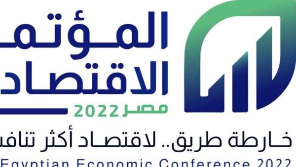 المؤتمر الاقتصادي