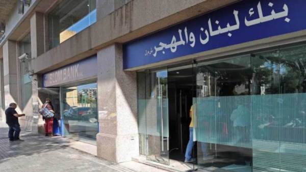 بنك لبنان