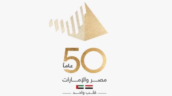 مصر والأمارات