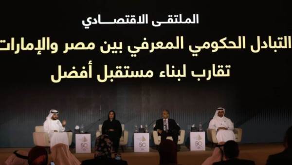 احتفالية مصر والإمارات قلب واحد