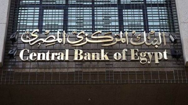 البنك المركزي: الهدف من رفع أسعار العائد هو احتواء الضغوط التضخمية