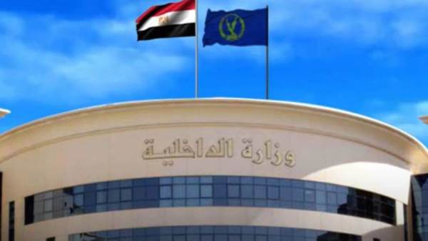 وزارة الداخلية