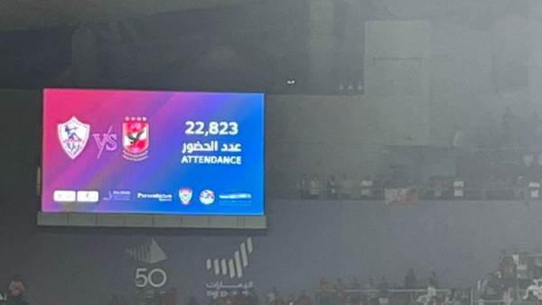 الاهلي والزمالك