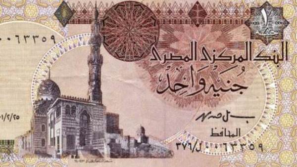 الجنية المصري