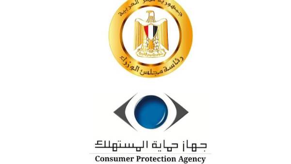 جهاز حماية المستهلك