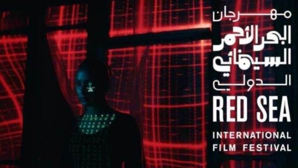 مهرجان البحر الأحمر السينمائي الدولي