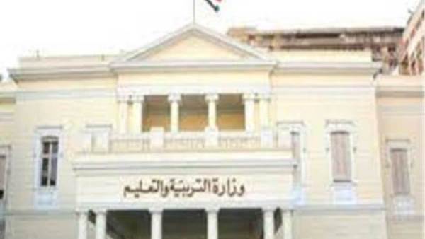 وزارة التربية والتعليم