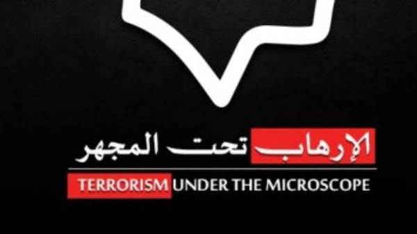 الأرهاب