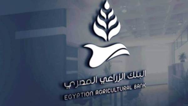 البنك الزراعي يصدر شهادة الحصاد الجديدة بالجنيه المصري لمدة 3 سنوات
