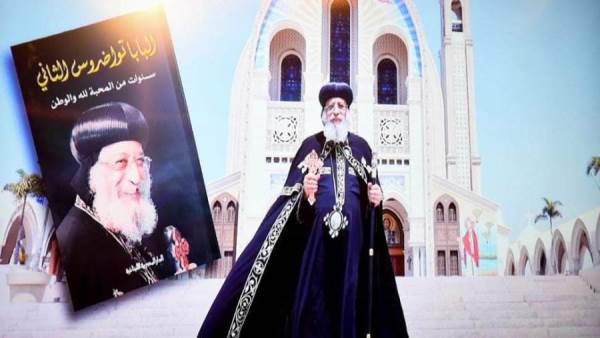 كتاب البابا تواضروس الثاني