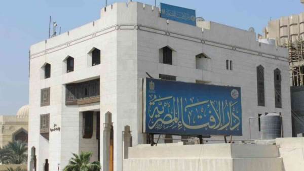 دار الإفتاء المصرية