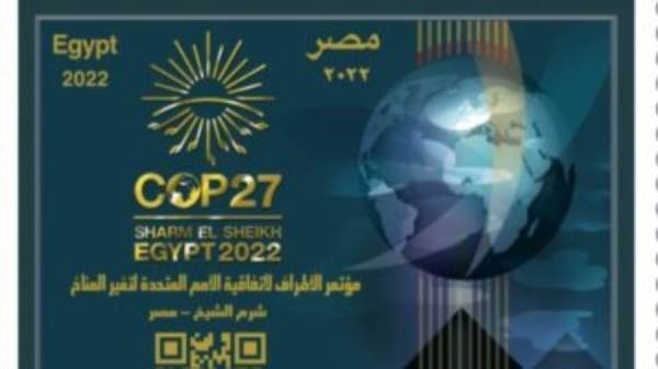 البريد المصري