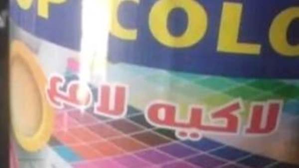 البضائع