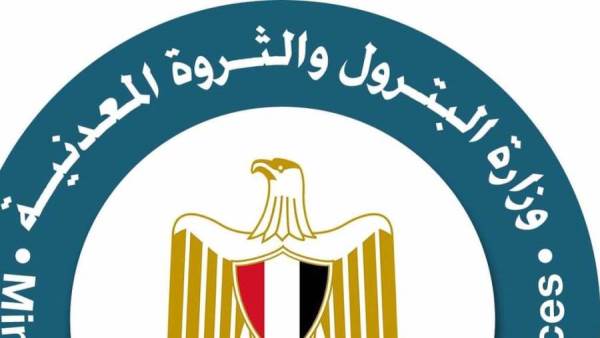 وزارة البترول والثروة المعدنية