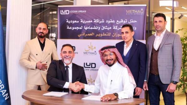 مجموعة لوزان للتطوير تطلق ميثاق بشراكة مصرية سعودية باستثمارات تتخطى 5 مليار جنيه