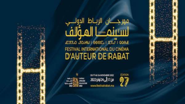 اليوم افتتاح الدورة 27 لمهرجان الرباط الدولي لسينما المؤلف