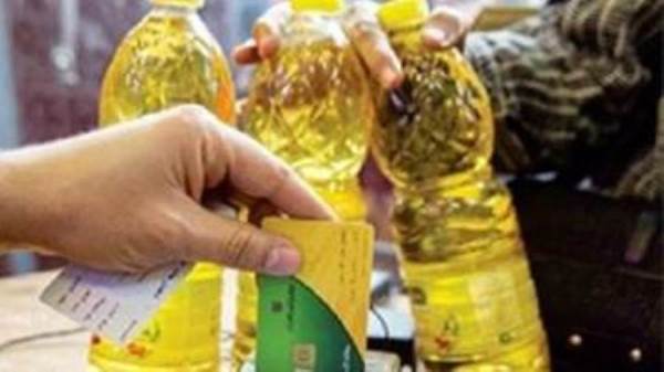 البطاقات التموينية
