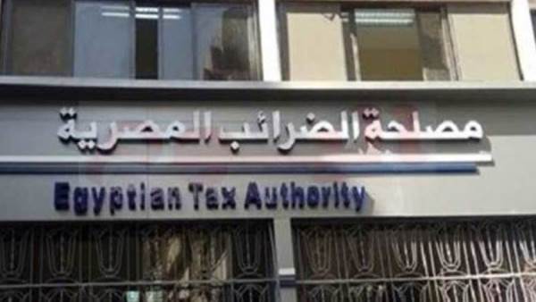 مصلحة الضرائب المصرية