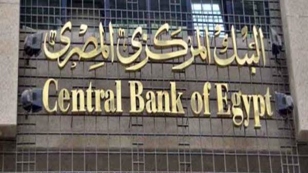 ما تأثير قرار إيقاف البنك المركزي عن دعم المبادرات الـ5