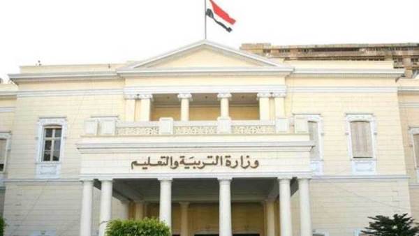 وزارة التربية والتعليم