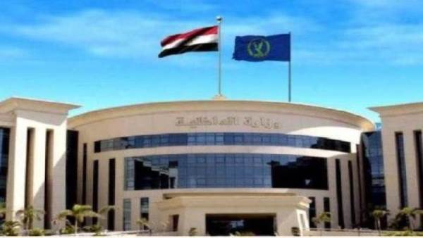 وزارة الداخلية