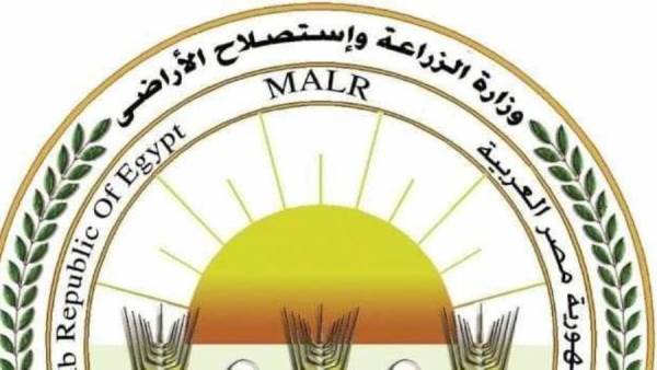 وزارة الزراعة واستصلاح الأراضي