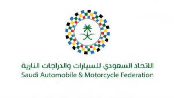 الاتحاد السعودي للسيارات