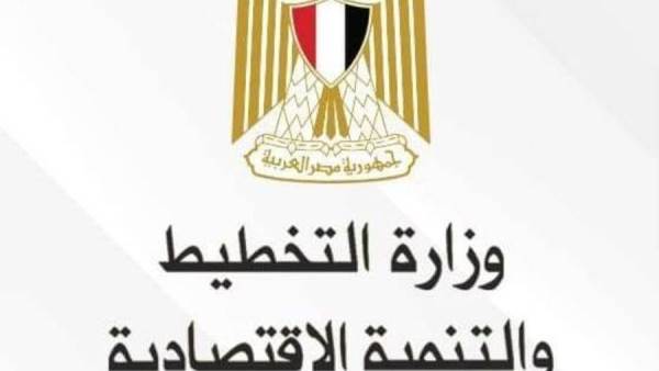 وزارة التخطيط والتنمية