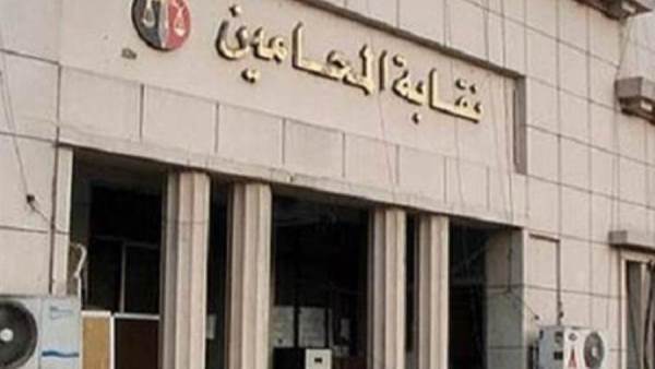 نقابة المحامين