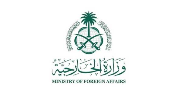 وزارة الخارجية السعودية