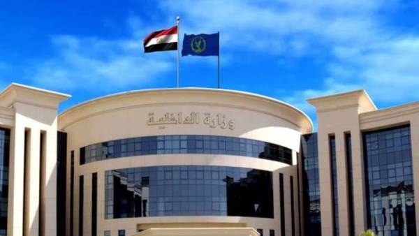 وزارة الداخلية