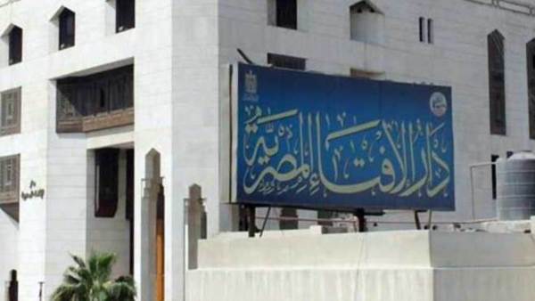 دار الإفتاء المصرية