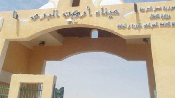 ميناء ارقين