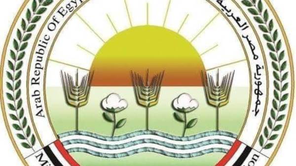 وزارة الزراعة واستصلاح الأراضي