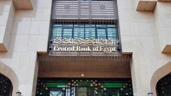 البنك المركزي المصري