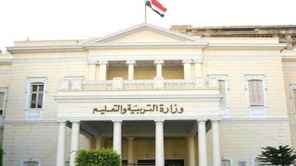 وزارة التربية والتعليم