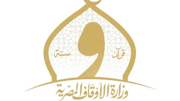 وزارة الأوقاف المصرية