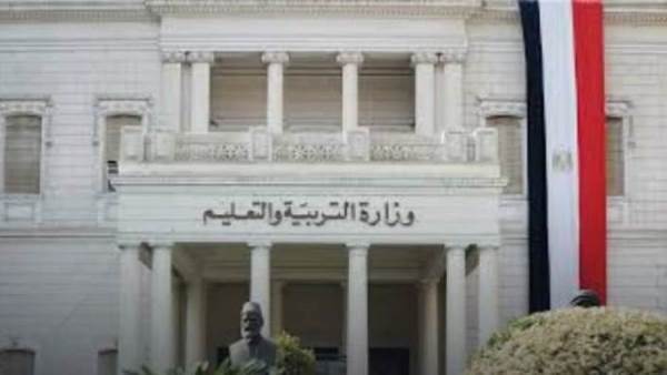 وزارة التربية والتعليم
