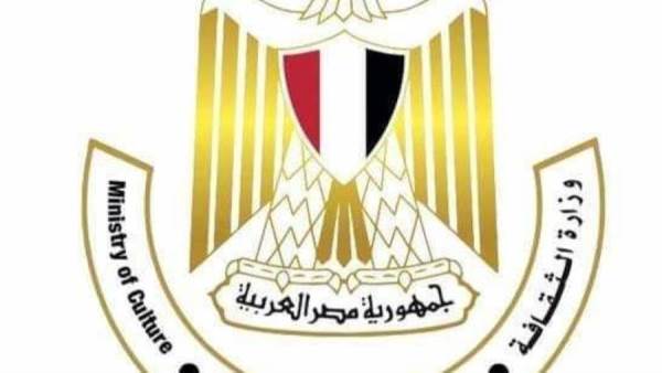 وزارة الثقافة