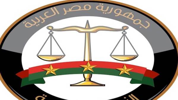 النيابة العامة