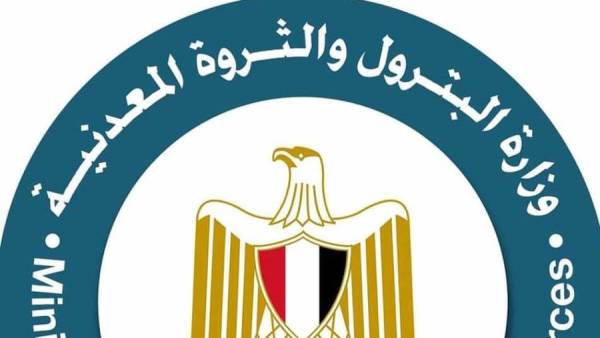 وزارة البترول والثروة المعدنية