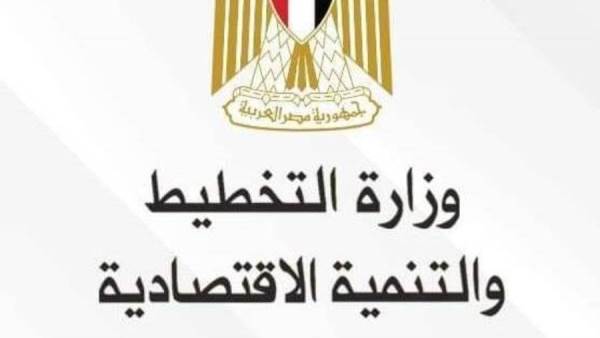وزارة التخطيط والتنمية