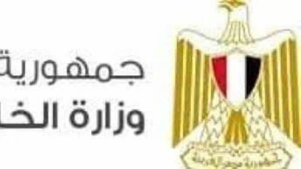 وزارة الخارجية