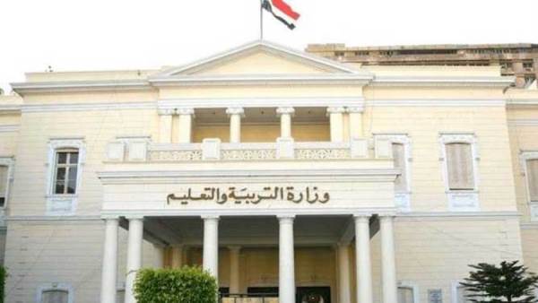 وزارة التربية والتعليم