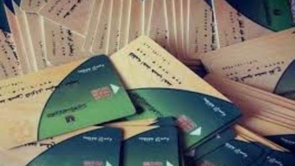 بطاقة التموين